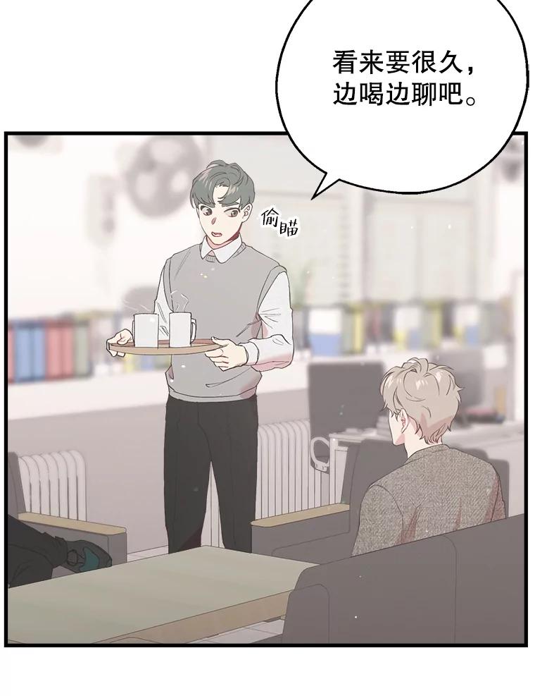 《第二个丈夫》24.韩泰阳的秘密 第79页