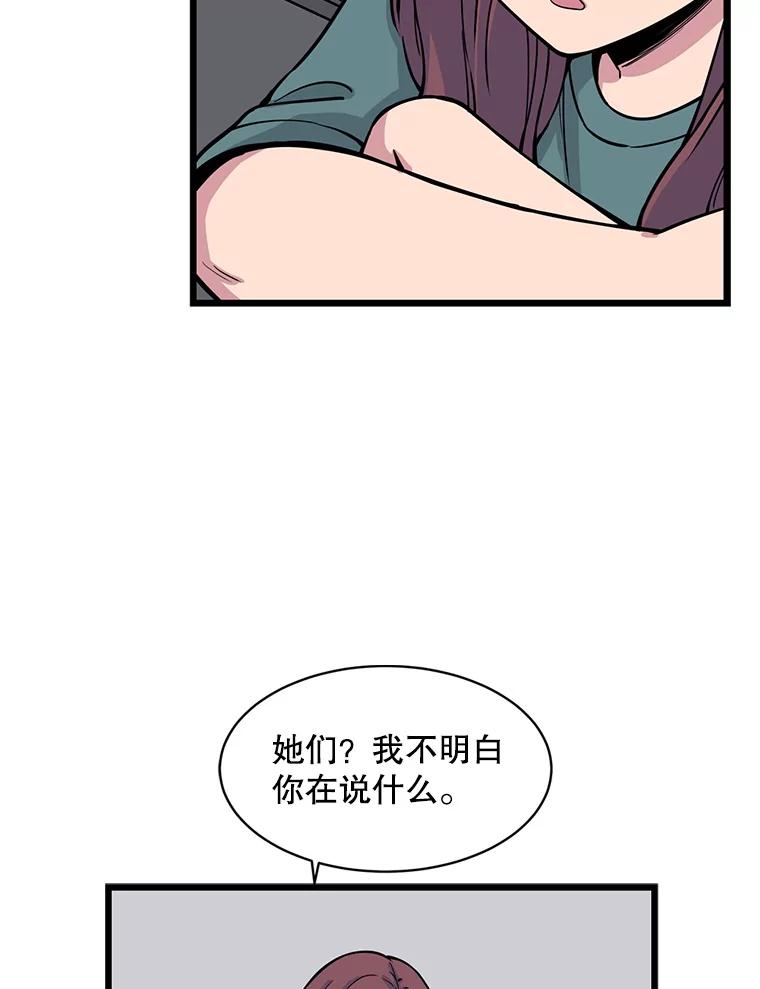 《想要我》24.失踪 第42页