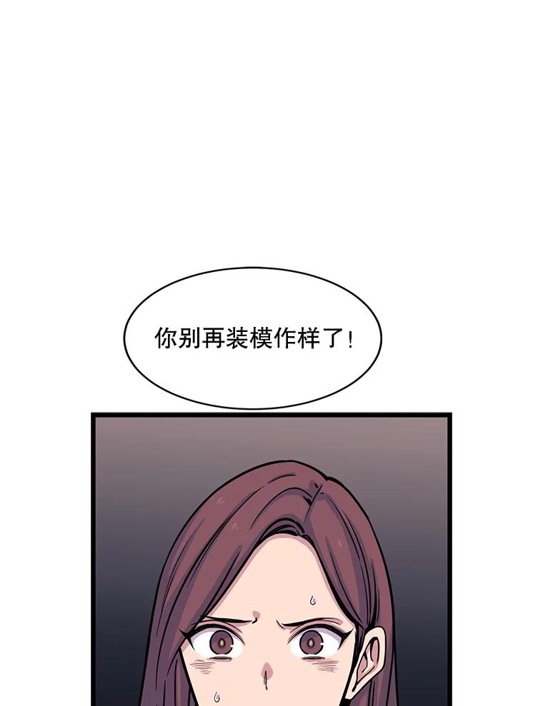 《想要我》24.失踪 第58页