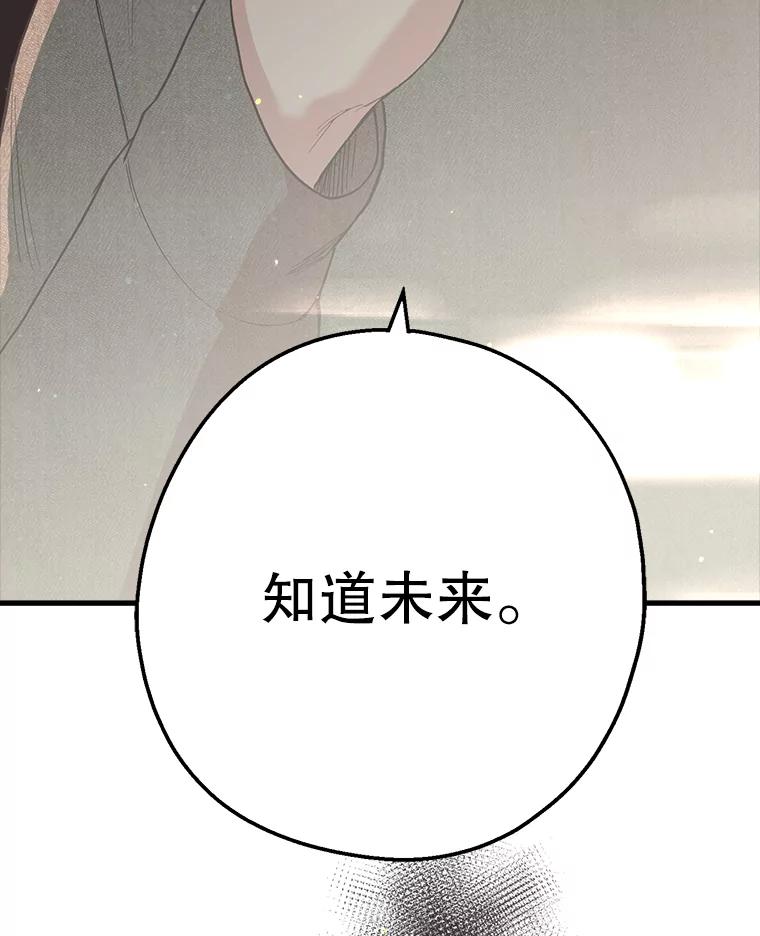 《第二个丈夫》24.韩泰阳的秘密 第126页