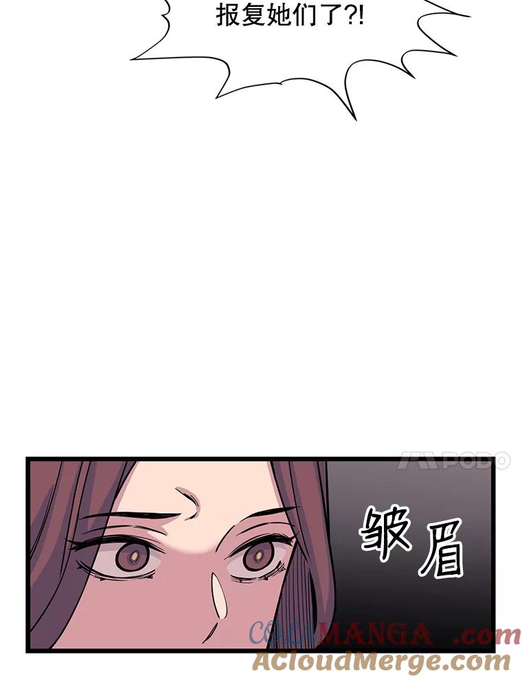 《想要我》24.失踪 第57页