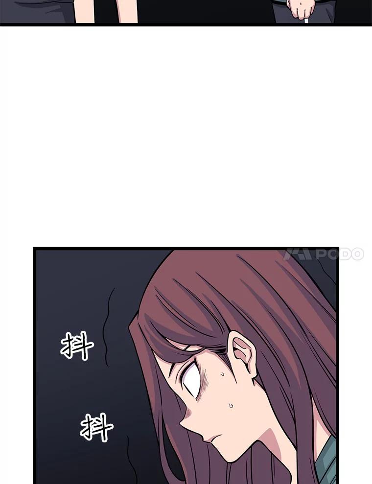 《想要我》24.失踪 第67页