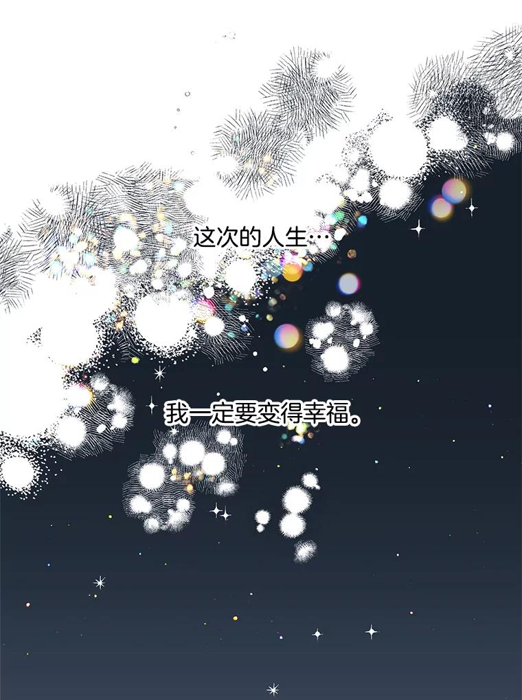 《第二个丈夫》24.韩泰阳的秘密 第63页
