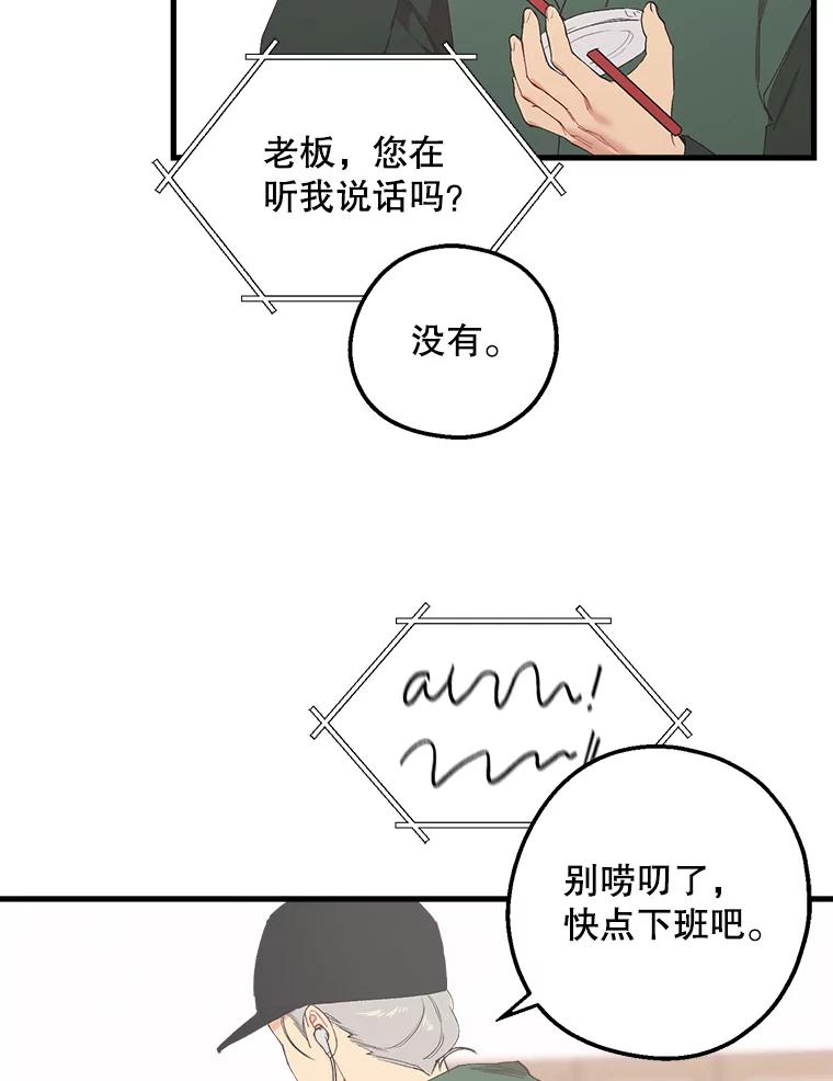 《第二个丈夫》24.韩泰阳的秘密 第12页