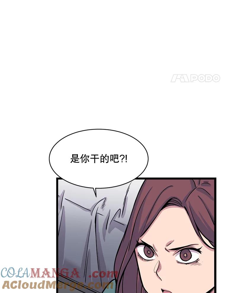《想要我》24.失踪 第41页