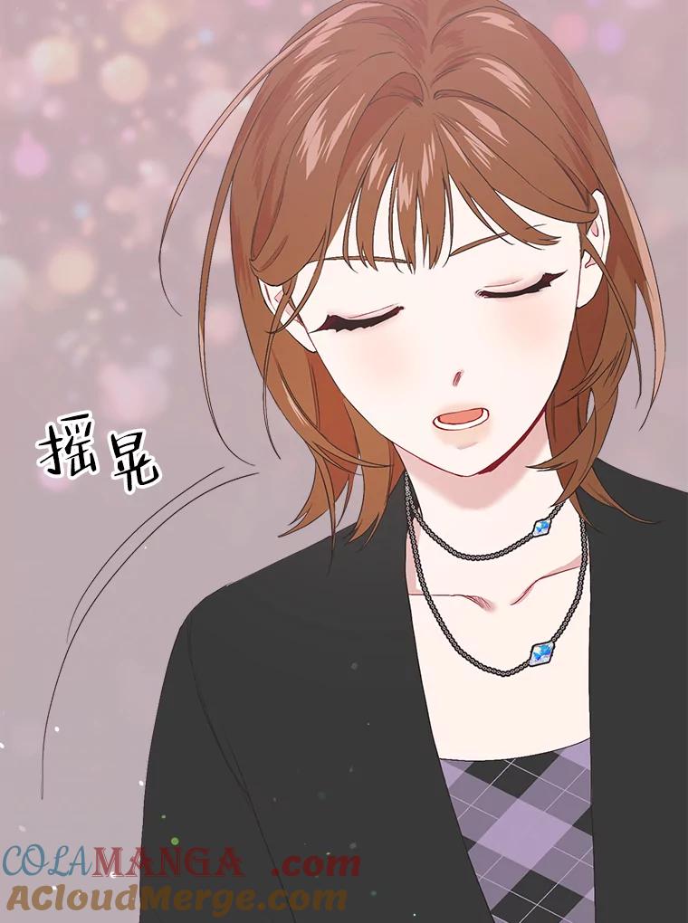 《第二个丈夫》25.偶然遇见 第101页