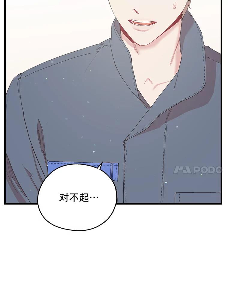 《第二个丈夫》25.偶然遇见 第18页