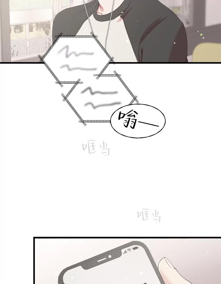 《第二个丈夫》25.偶然遇见 第12页