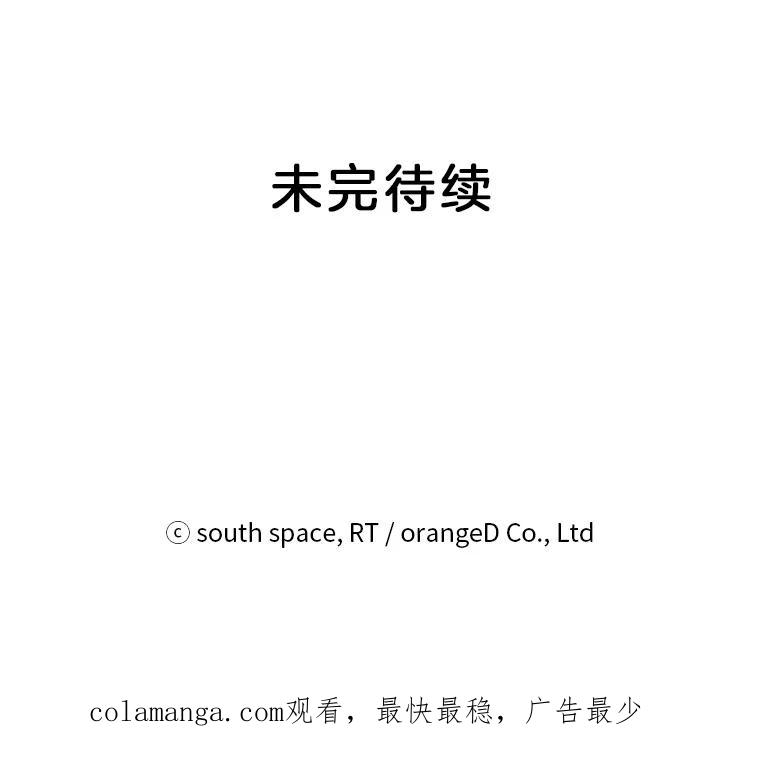 《想要我》25.修学旅行 第122页