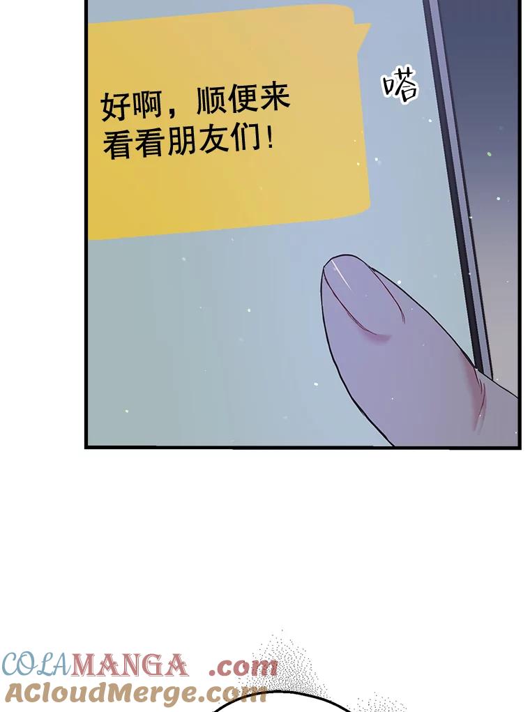 《第二个丈夫》25.偶然遇见 第113页