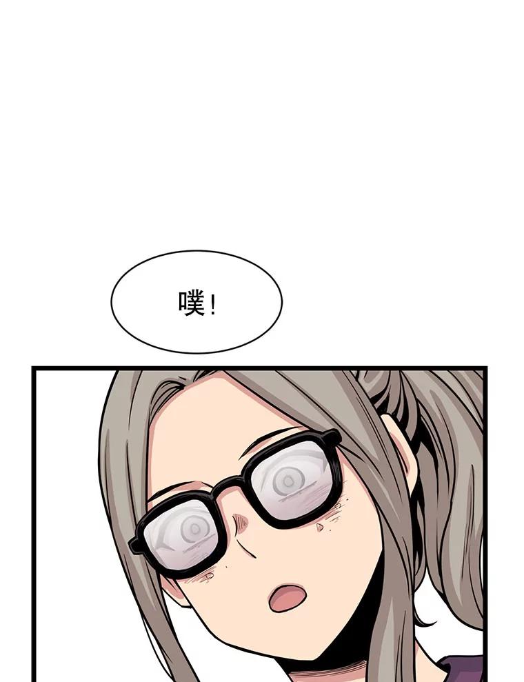 《想要我》25.修学旅行 第112页