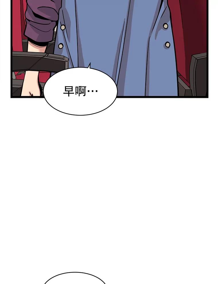 《想要我》25.修学旅行 第38页
