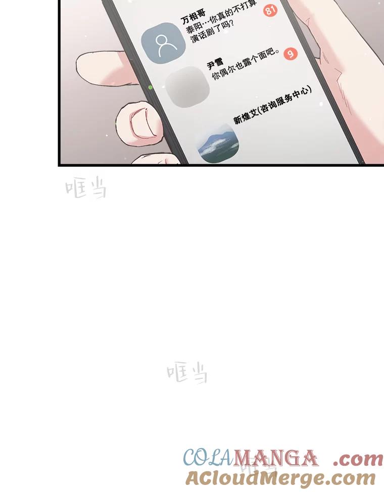 《第二个丈夫》25.偶然遇见 第13页