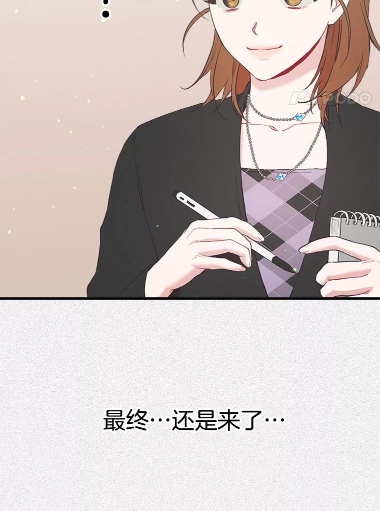 《第二个丈夫》25.偶然遇见 第67页