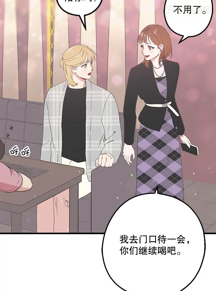 《第二个丈夫》25.偶然遇见 第103页