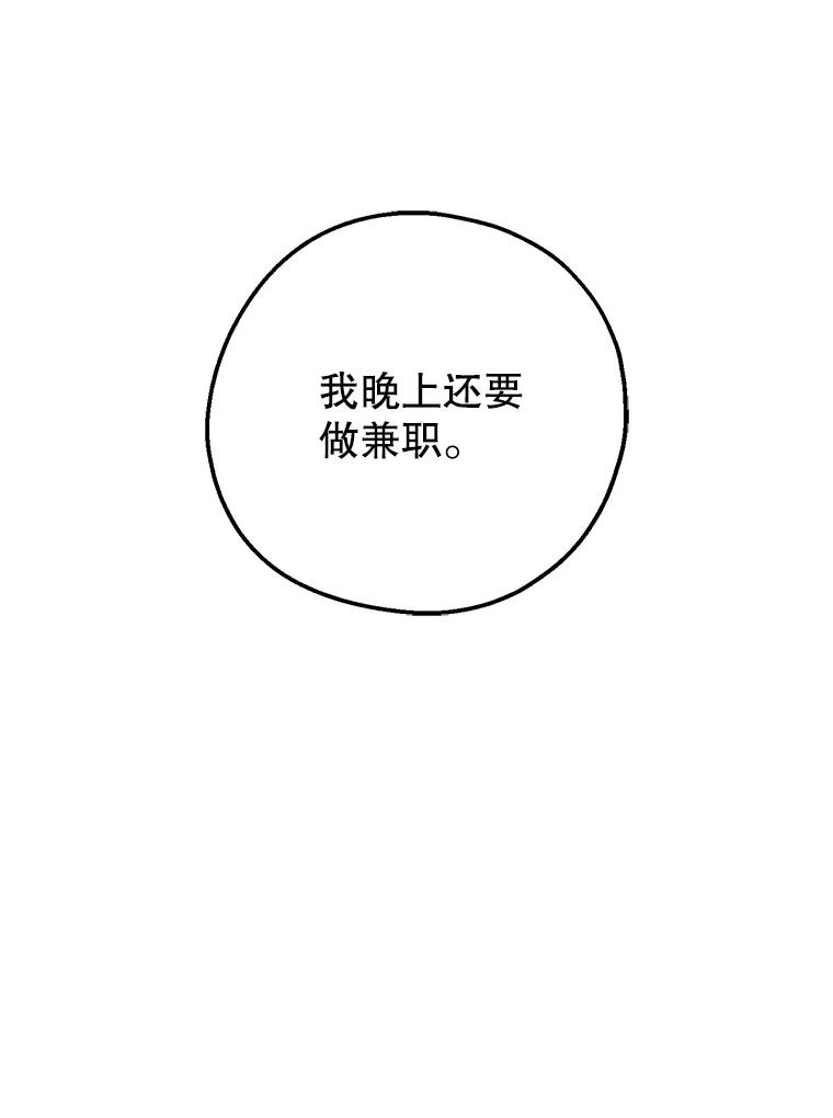 《第二个丈夫》25.偶然遇见 第19页
