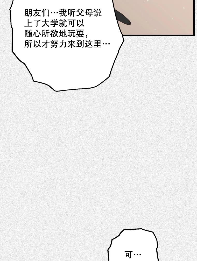 《第二个丈夫》25.偶然遇见 第56页