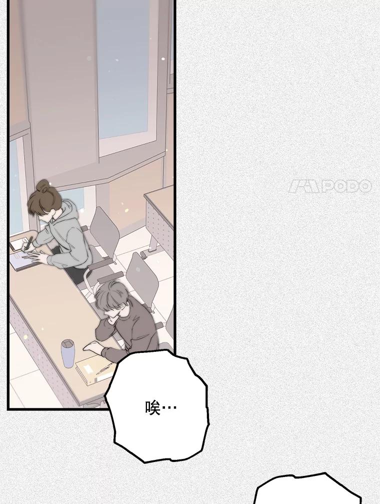 《第二个丈夫》25.偶然遇见 第54页