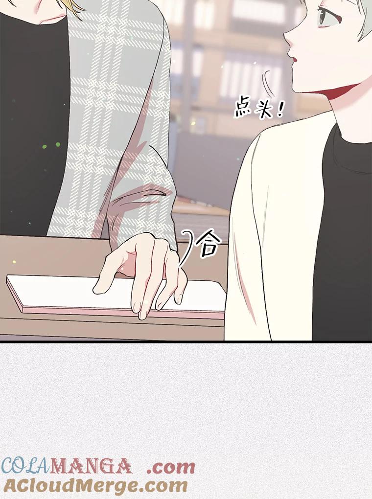 《第二个丈夫》25.偶然遇见 第65页