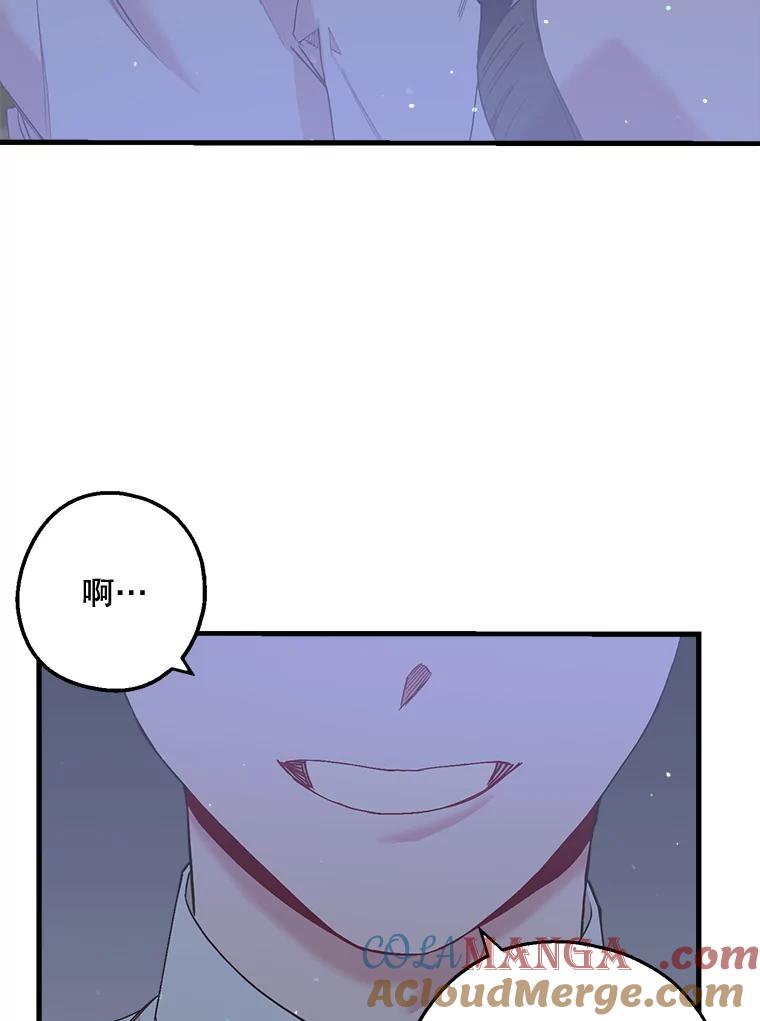 《第二个丈夫》25.偶然遇见 第117页