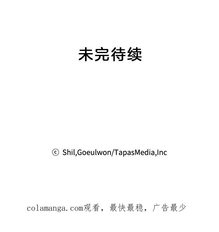 《第二个丈夫》25.偶然遇见 第123页
