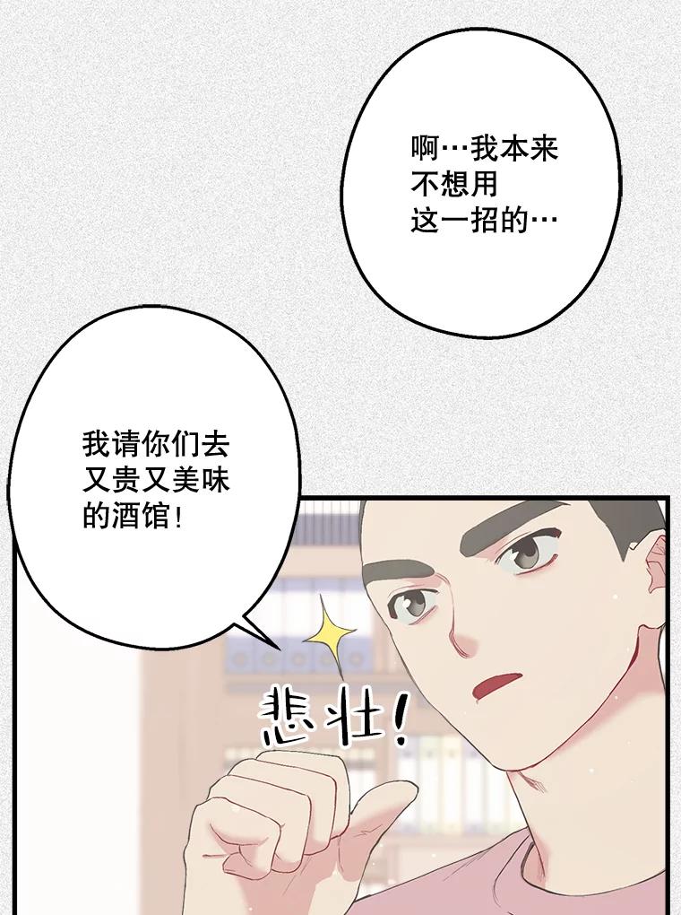 《第二个丈夫》25.偶然遇见 第62页