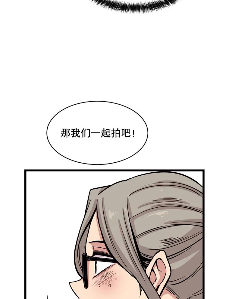 《想要我》25.修学旅行 第115页