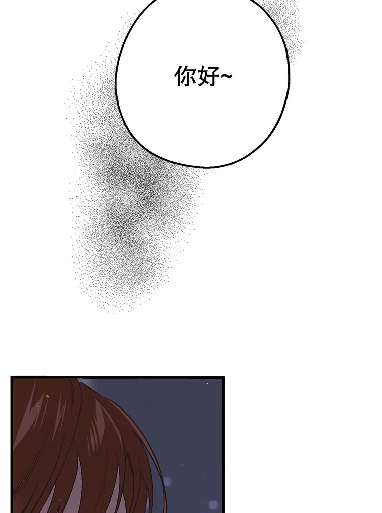 《第二个丈夫》25.偶然遇见 第114页