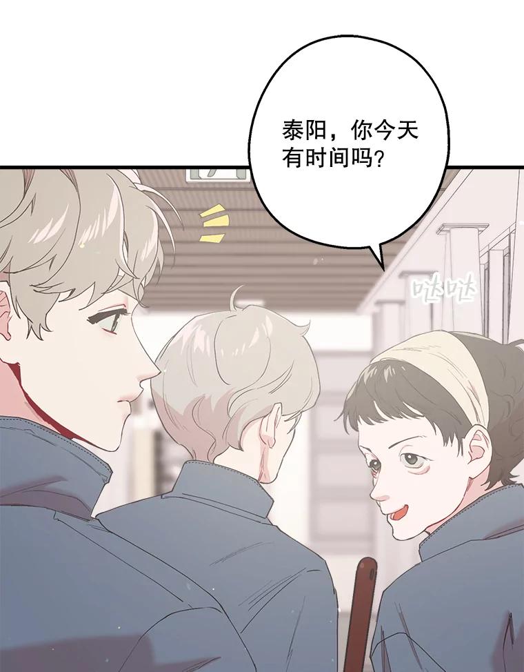 《第二个丈夫》25.偶然遇见 第16页