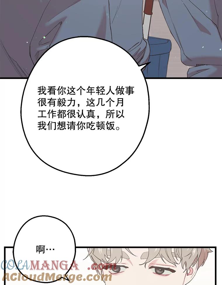 《第二个丈夫》25.偶然遇见 第17页