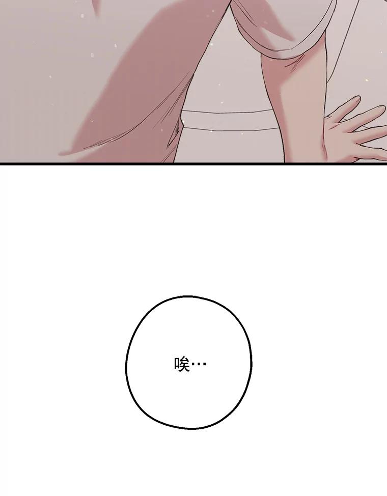 《第二个丈夫》25.偶然遇见 第7页