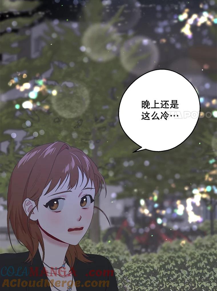 《第二个丈夫》25.偶然遇见 第109页