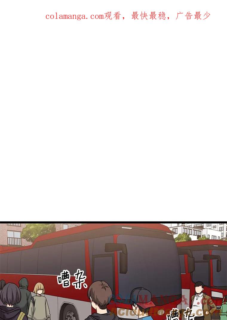 《想要我》25.修学旅行 第1页