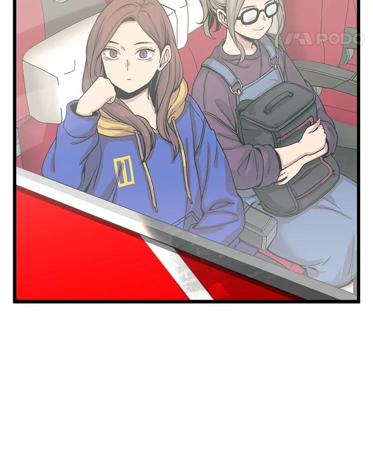 《想要我》25.修学旅行 第58页
