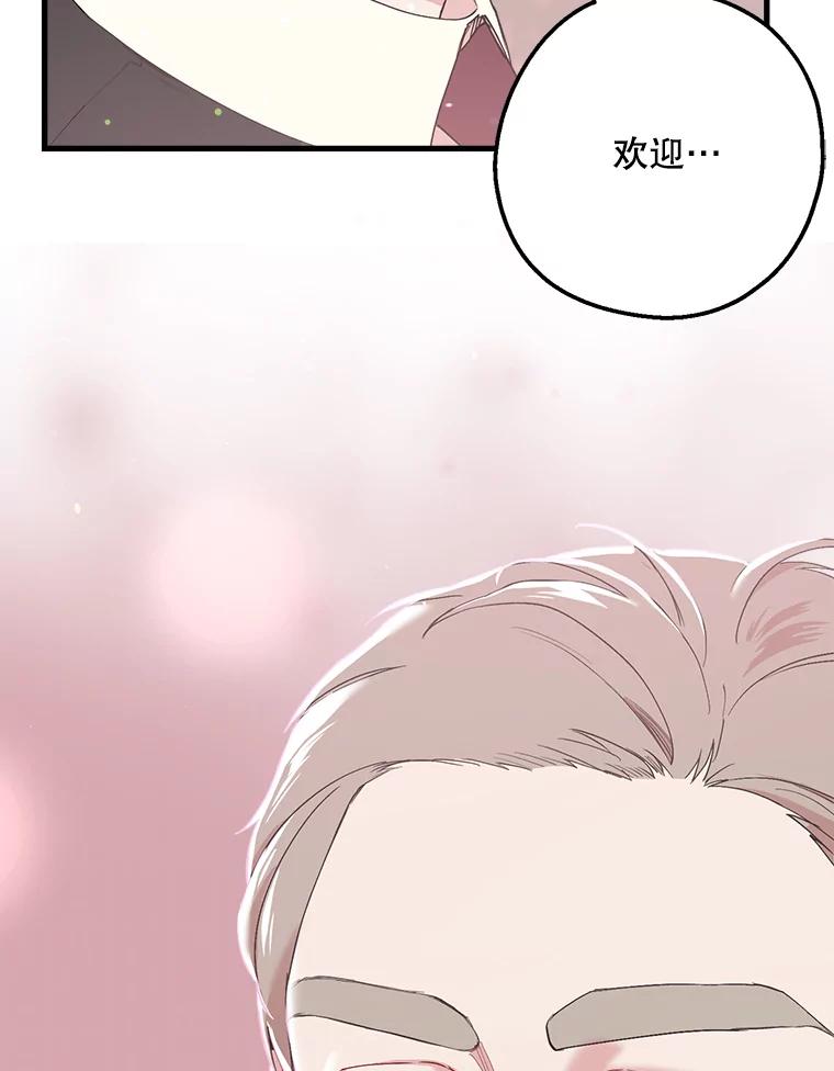 《第二个丈夫》25.偶然遇见 第39页