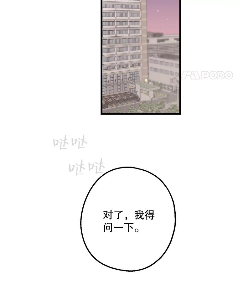 《第二个丈夫》25.偶然遇见 第15页
