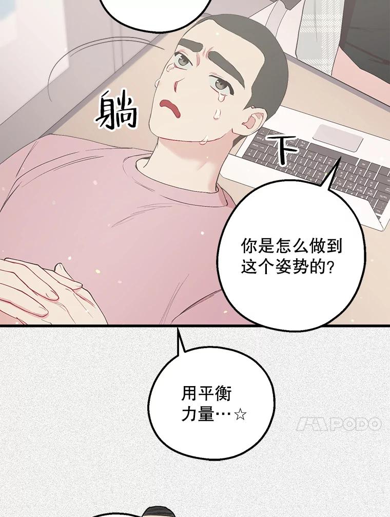 《第二个丈夫》25.偶然遇见 第60页