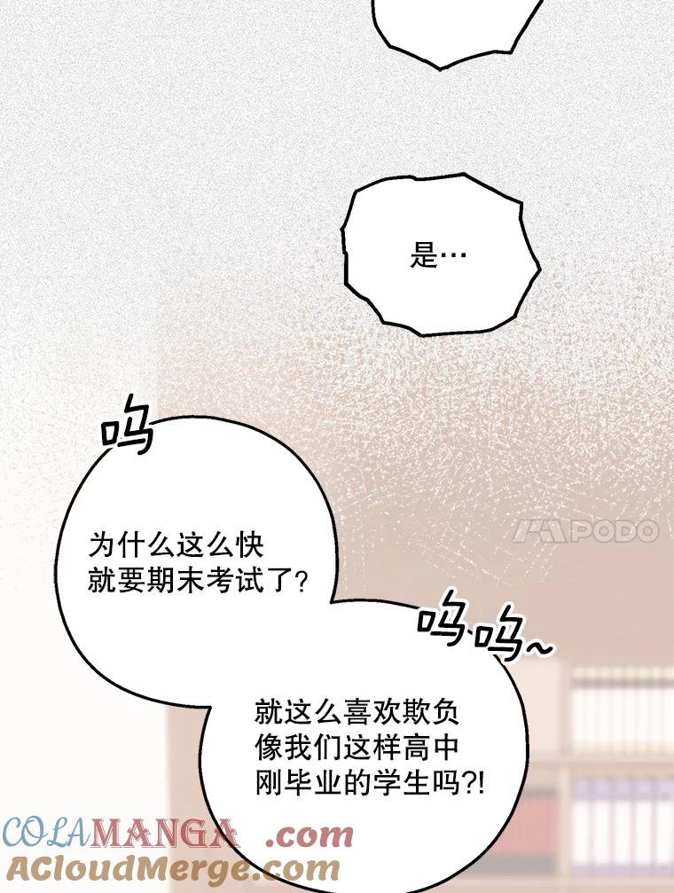 《第二个丈夫》25.偶然遇见 第57页