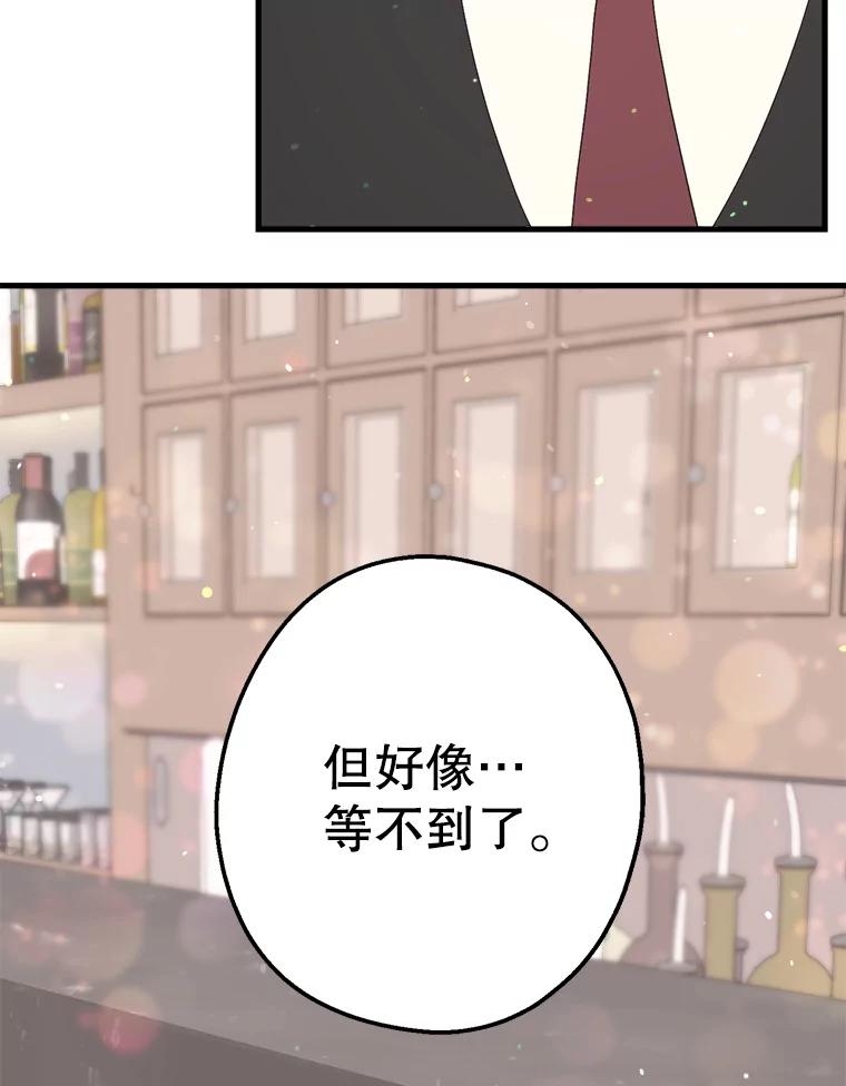 《第二个丈夫》25.偶然遇见 第35页