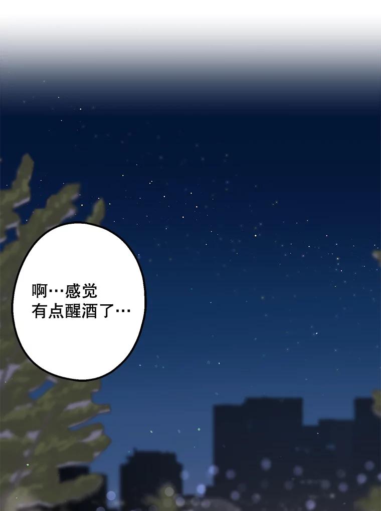《第二个丈夫》25.偶然遇见 第108页