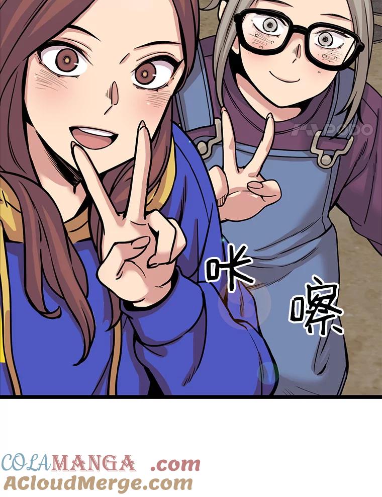 《想要我》25.修学旅行 第121页