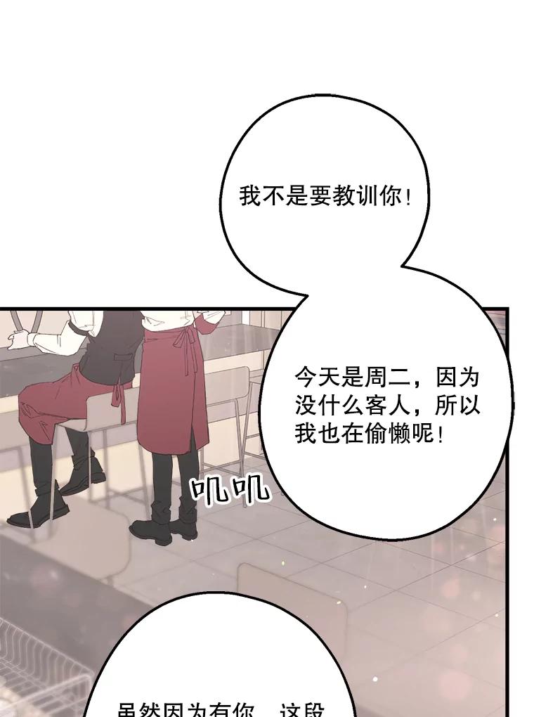 《第二个丈夫》25.偶然遇见 第27页