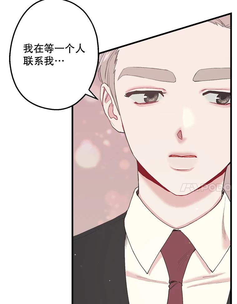 《第二个丈夫》25.偶然遇见 第34页
