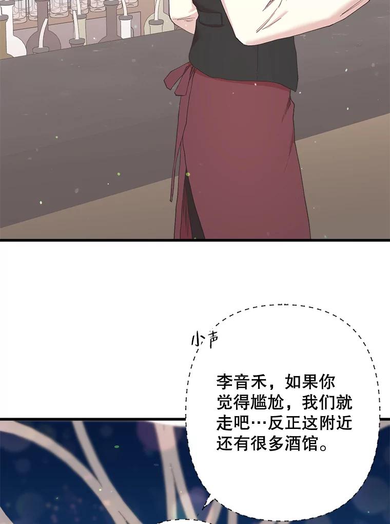《第二个丈夫》25.偶然遇见 第72页