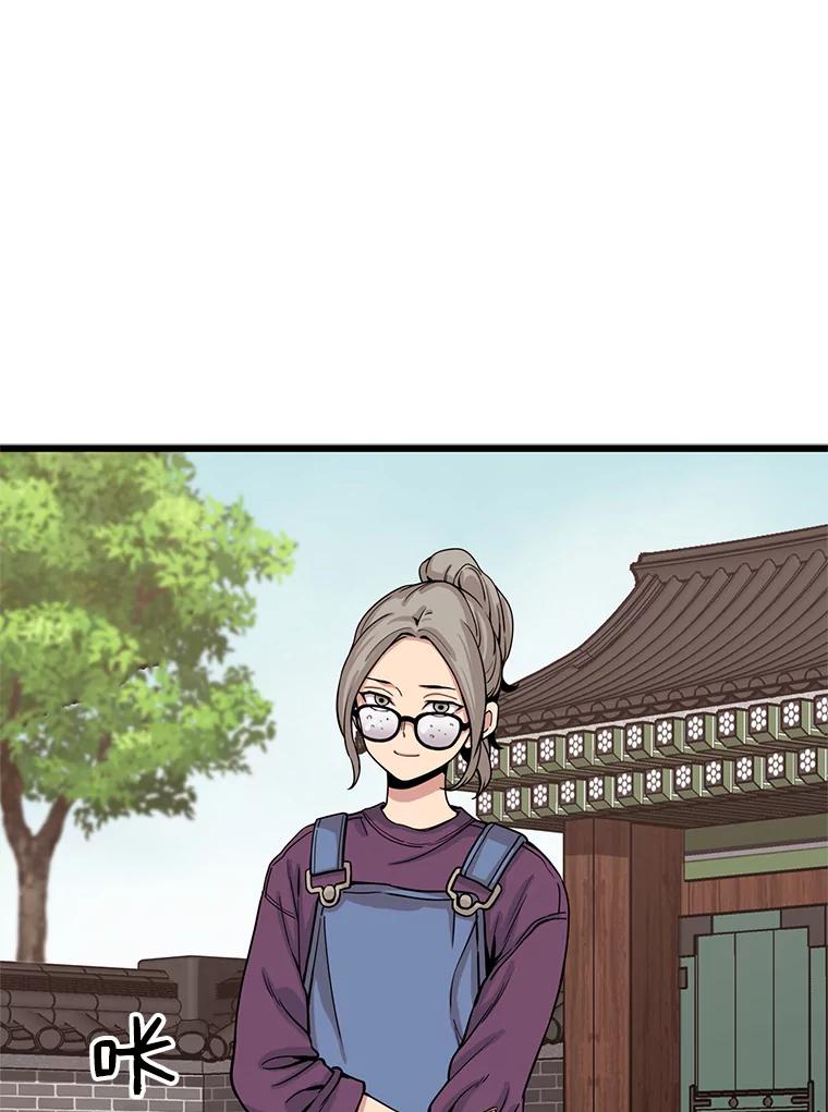 《想要我》25.修学旅行 第103页
