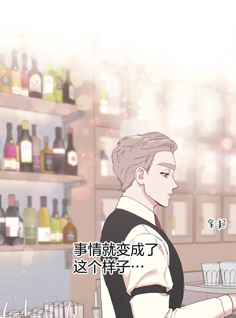 《第二个丈夫》25.偶然遇见 第71页