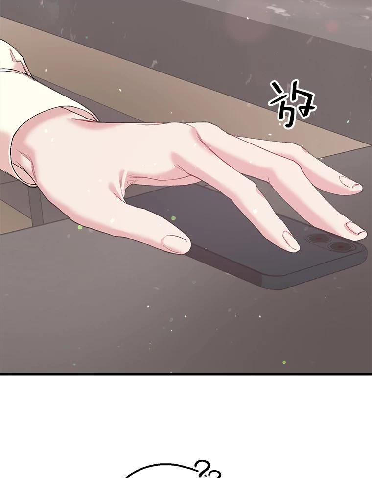 《第二个丈夫》25.偶然遇见 第36页