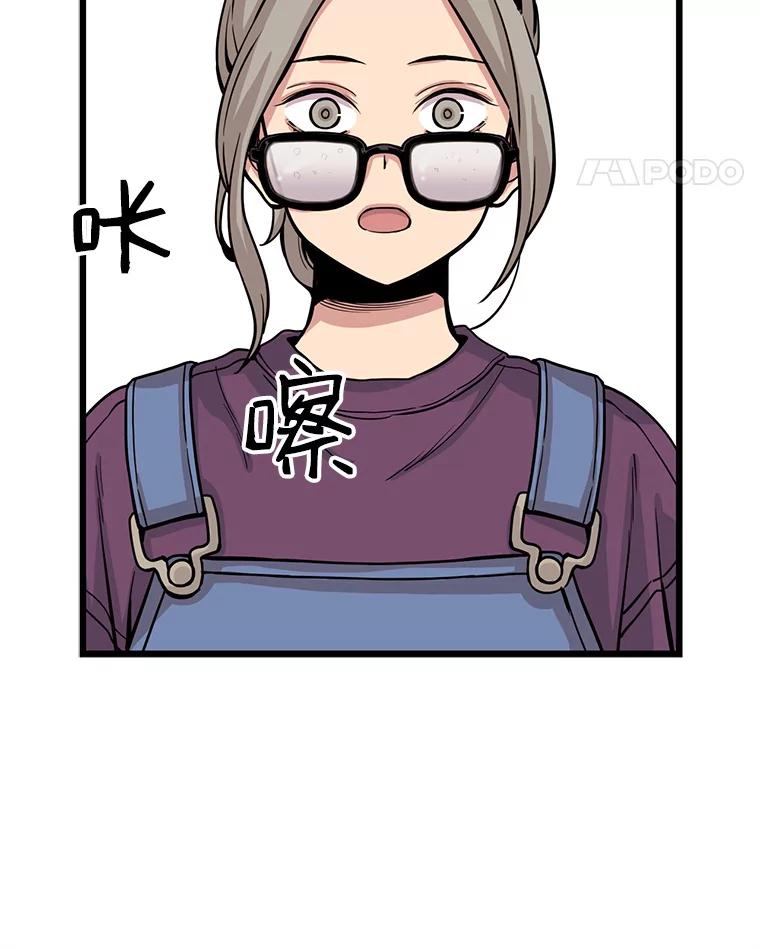 《想要我》25.修学旅行 第95页