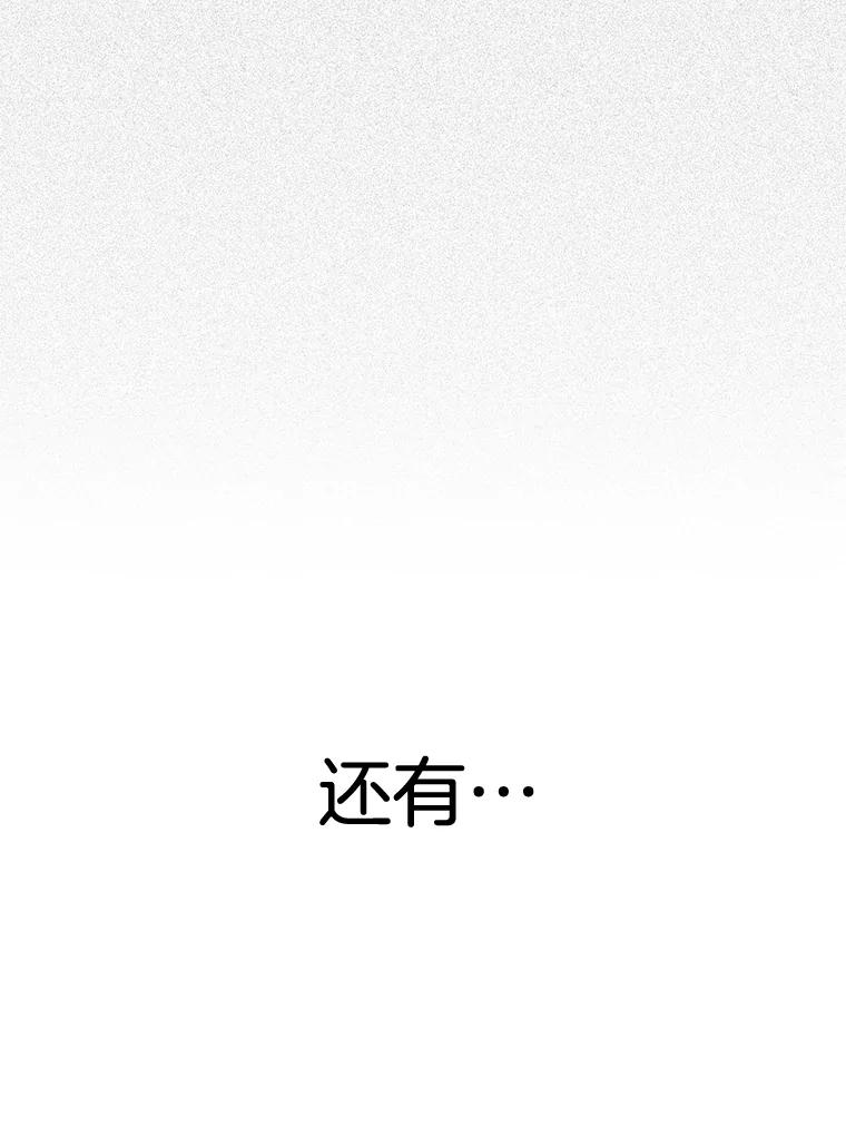 《第二个丈夫》25.偶然遇见 第68页