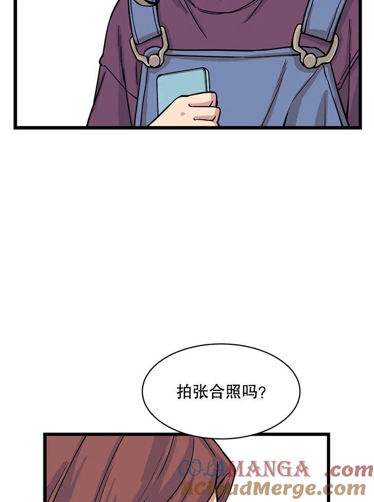 《想要我》25.修学旅行 第109页